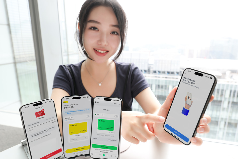 KT가 통신요금 납부 방식 편의성 개선을 위해 토스페이 자동납부 서비스를 도입했다고 전했다. [사진=KT]