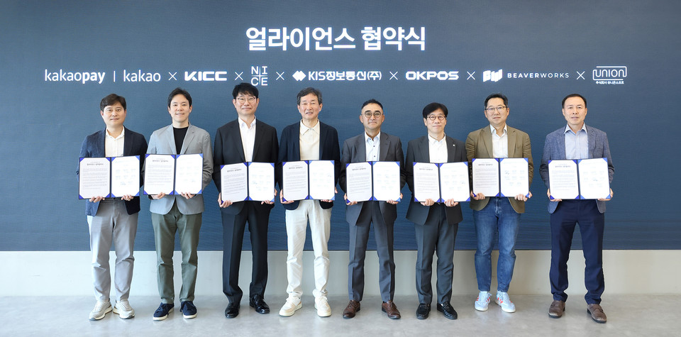(왼쪽부터) 카카오페이 신원근 대표, 카카오 황준연 성과 리더, 한국정보통신 박진순 본부장, NICE정보통신 김승현 대표, KIS정보통신 조용수 대표, 오케이포스 김정윤 대표, 비버웍스 김종윤 대표, 유니온소프트 나병삼 대표 [사진=카카오페이]
