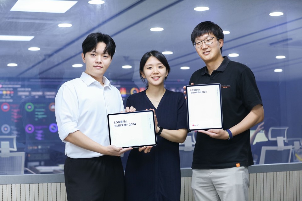 LG유플러스가 지난해에 이어 두 번째 정보보호백서를 발간했다고 밝혔다. [사진=LG유플러스]