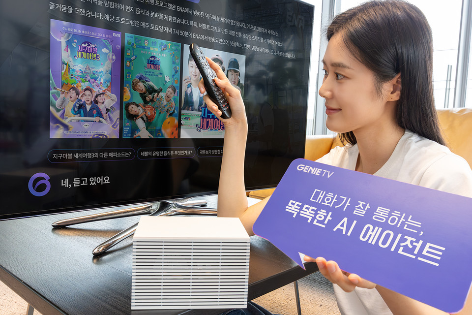 KT가 지니TV AI에이전트를 자사 IPTV 서비스에 탑재했다고 밝혔다. [사진=KT]