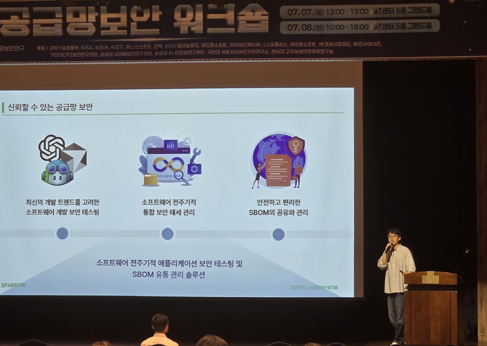 윤종원 스패로우 개발센터장이 발표하는 모습 [사진=스패로우]