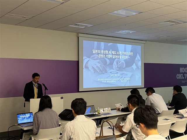 후마 나오키 변리사가 생성AI 활용 시 유의해야 할 저작권 관련 쟁점에 대해 발표하고 있다. [사진=콘진원]