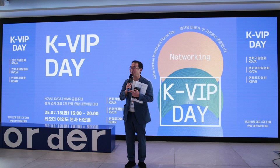 송병준 벤처기업협회 회장이 이날 행사에서 환영사를 하고 있다. [사진=벤처기업협회]