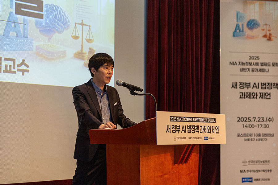 기조연설자로 나선 이세돌 9단이 발언하고 있다. [사진=NIA]