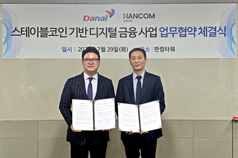 (왼쪽부터) 다날 진창용 사업부문 대표, 한컴위드 송상엽 대표가 협약 체결 후 기념촬영을 하고 있다. [사진=한컴위드]