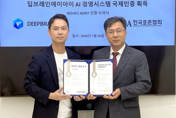 딥브레인AI가 AI 경영시스템 국제표준인 ‘ISO/IEC42001:2023’ 인증을 획득했다. [사진=딥브레인AI]