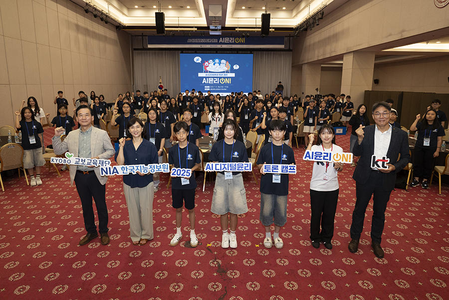 31일 세종대에서 열린 AI·디지털윤리 토론 캠프 ‘AI윤리 ON!’ 현장 [사진=NIA]