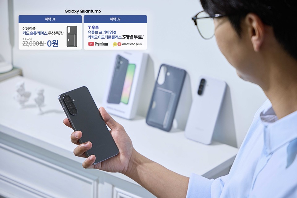 SK텔레콤이 양자암호 5G 스마트폰 갤럭시 퀀텀6를 1일 정식 출시했다. [사진=SK텔레콤]