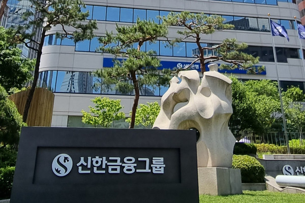 신한금융그룹 본사 전경 [사진=신한금융]