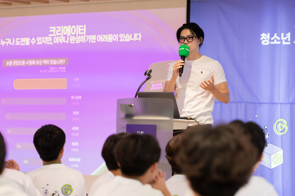 네이버가 창업진흥원과 함께 청소년 창작자 대상 AI 역량 강화를 지원하는 교육 프로그램을 진행했다. [사진=네이버]