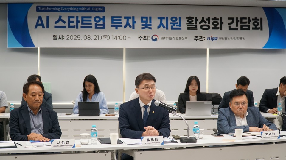 류제명 과학기술정보통신부 제2차관이 21일 서울 광화문 HJ비즈니스센터에서 열린 에서 인사말을 하고 있다. [사진=과기정통부]