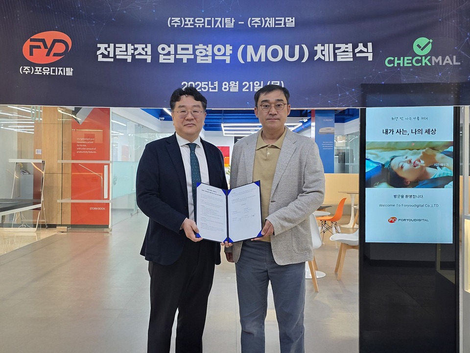 (왼쪽부터) 체크멀 김정훈 대표, 포유디지탈 최우식 대표가 협약 체결 후 기념촬영을 하고 있다. [사진=체크멀]