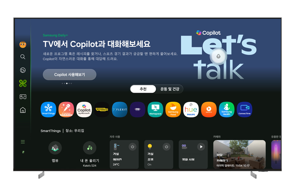 삼성전자가 2025년형 TV, 모니터 제품에 코파일럿을 탑재한다고 밝혔다. [사진=삼성전자]