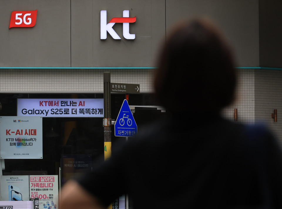 KT 이용자를 중심으로 특정 지역에서 무단 소액결제 피해가 발생한 것과 관련해 당국이 민관 합동 조사단을 구성하고 조사에 착수했다. 사진은 9일 서울의 한 KT 대리점 모습 [사진=연합뉴스]
