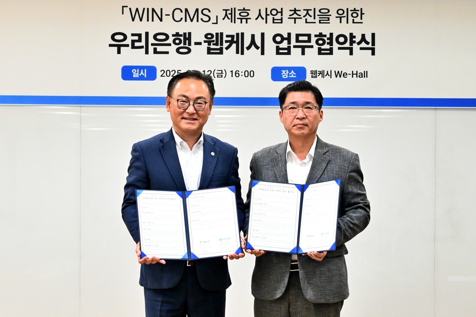 이달 12일 웹케시 본사에서 열린 ‘WIN-CMS 제휴 사업 추진을 위한 업무협약식’에서 우리은행 배연수 기업그룹장(왼쪽)과 웹케시 강원주 대표이사(오른쪽)가 기념촬영을 하고 있다. [사진=우리은행]
