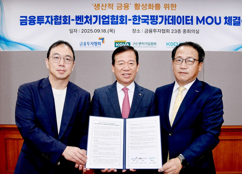(왼쪽부터) 송병준 벤처기업협회장, 서유석 금융투자협회장, 홍두선 한국평가데이터 대표가 협약식에서 기념촬영을 하고 있다. [사진=벤처기업협회]