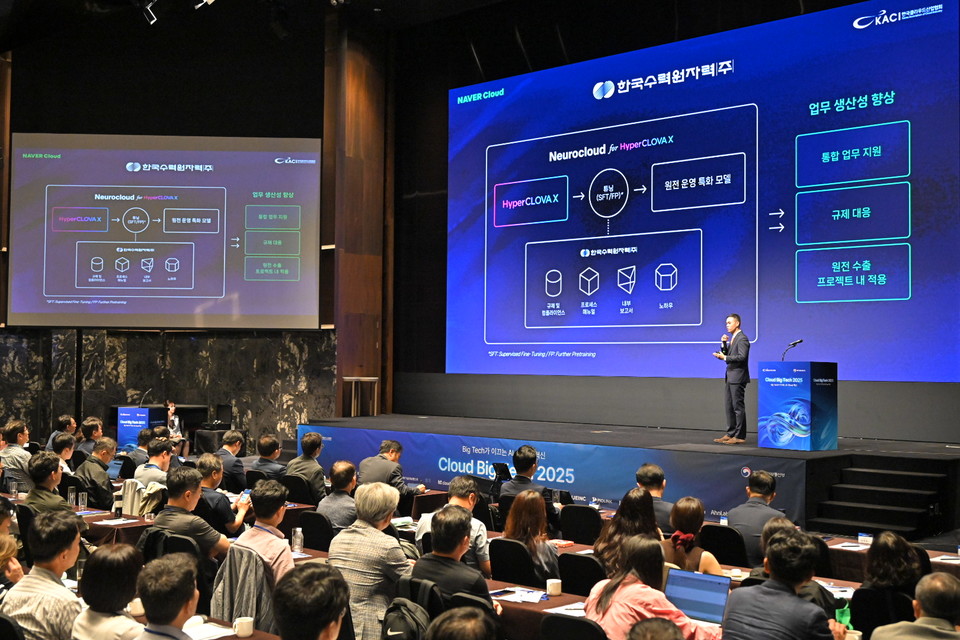 24일 서울 양재 엘타워에서 열린 ‘클라우드 빅테크 2025’ 컨퍼런스 현장