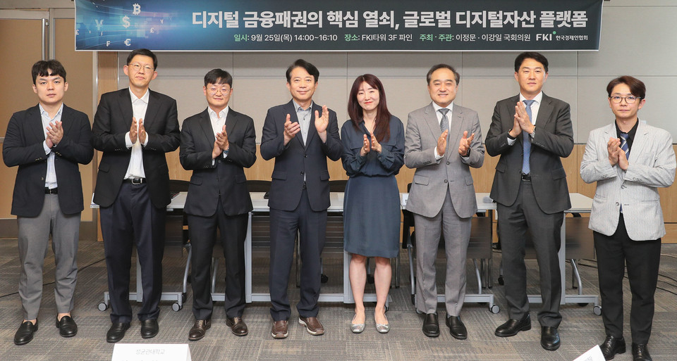 (왼쪽 세번째부터) 임병화 성균관대 교수, 이강일 국회의원, 한서희 법무법인 바른 변호사, 정철 한경협 연구총괄대표 겸 한경연 원장