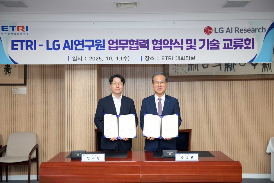 (왼쪽부터) LG AI연구원 임우형 원장, ETRI 방승찬 원장 [사진=ETRI]