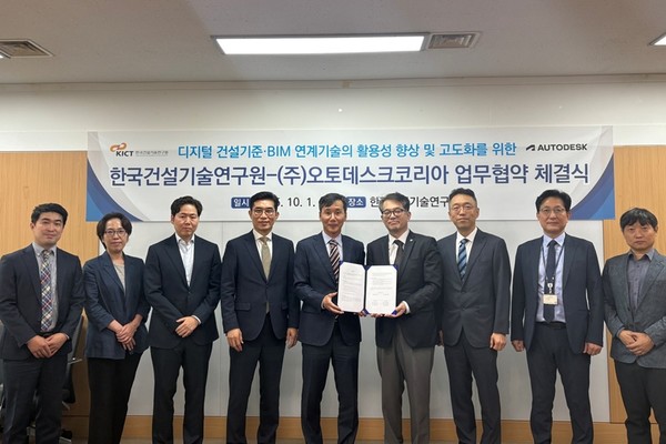 오토데스크와 한국건설기술연구원이 건설기준 디지털화를 업무협약을 체결했다. [사진=오토데스크]
