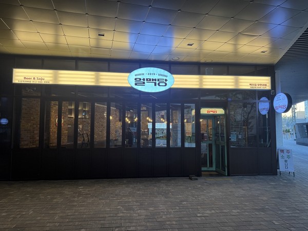 스몰비어 브랜드 '얼맥당', 두류역자이점 신규 오픈...생맥주 50% 할인... - 뉴스 썸네일 이미지