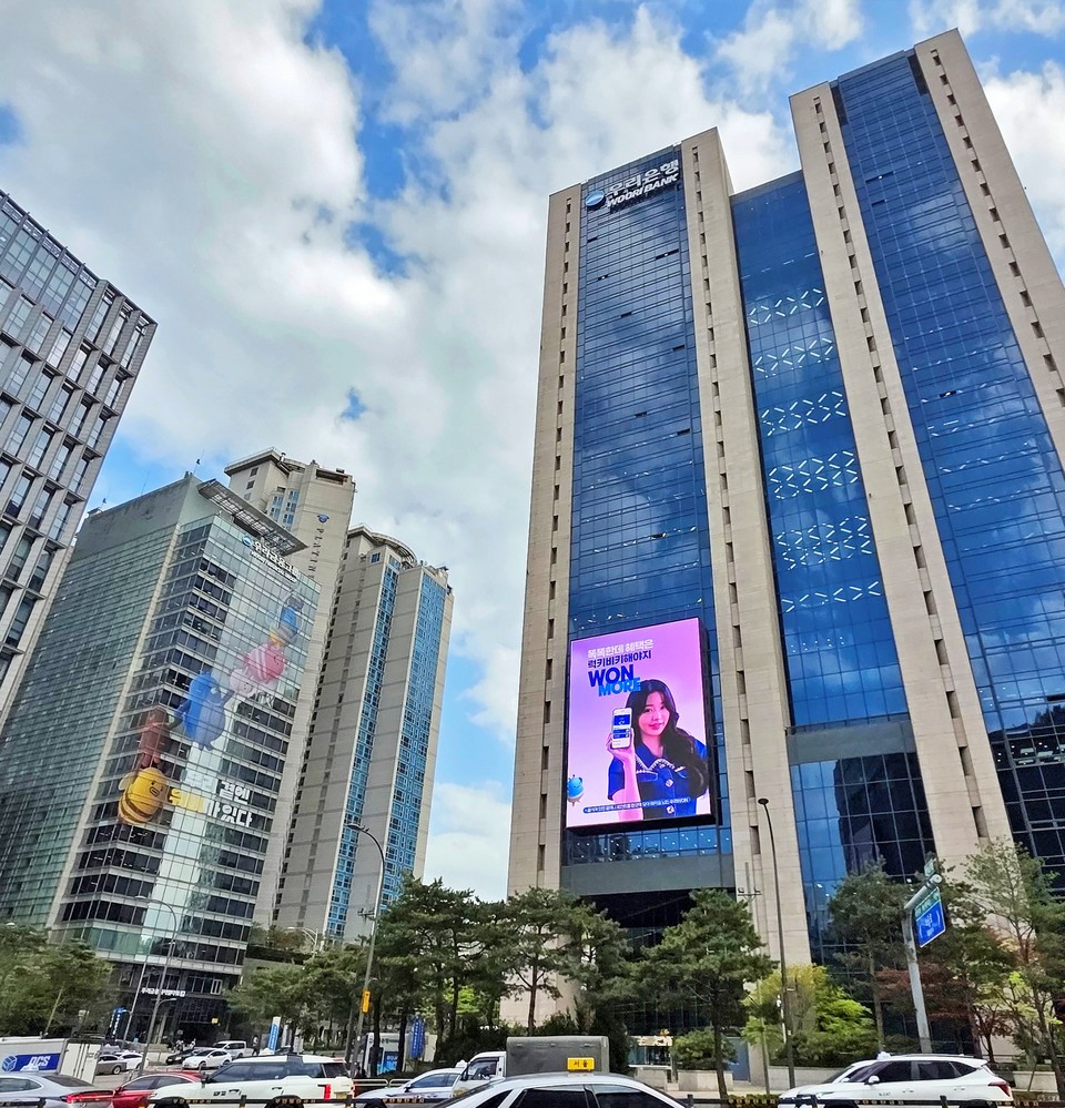 우리금융그룹 본사 전경 [사진=우리금융그룹]