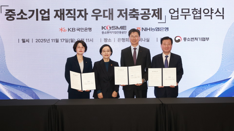 (왼쪽부터) 곽산업 KB국민은행 개인고객그룹 부행장, 한성숙 중소벤처기업부 장관, 강태영 NH농협은행장, 강석진 중소벤처기업진흥공단 이사장이 기념촬영을 하고 있다. [사진=KB국민은행]