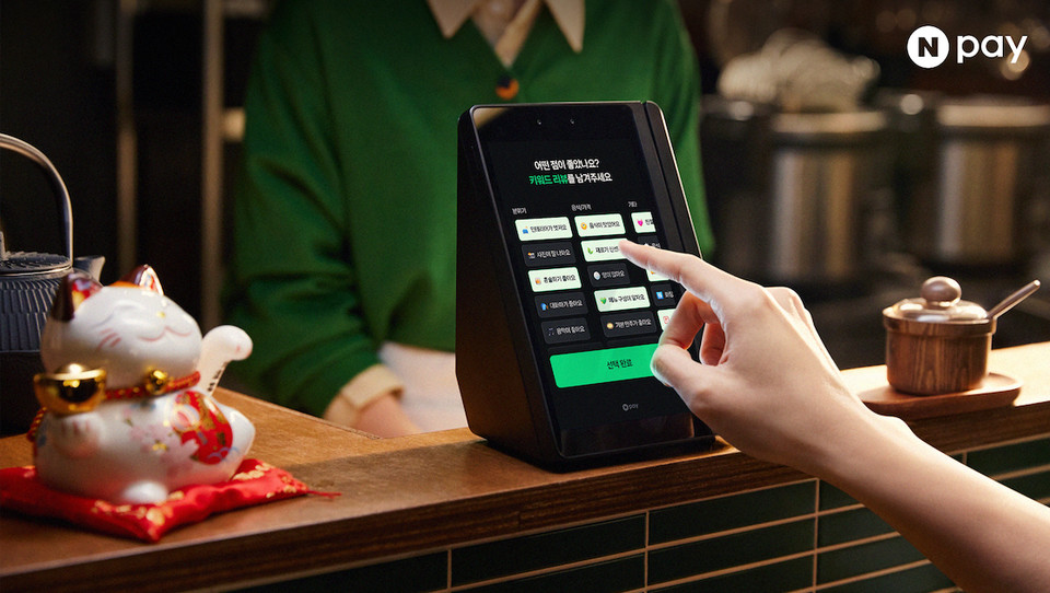 네이버페이 오프라인 통합 단말기 ‘Npay 커넥트’ [사진=네이버페이]