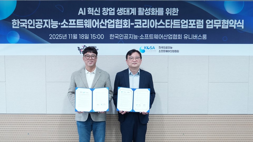 (왼쪽부터) 한상우 코스포 의장, 오른쪽 조준희 KOSA 회장 [사진=KOSA]