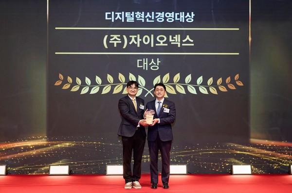 자이오넥스가 한국경영인증원(KMR)이 주관하는 ‘2025 글로벌스탠더드경영대상’ 시상식에서 디지털혁신경영대상을 수상했다. [사진=자이오넥스]