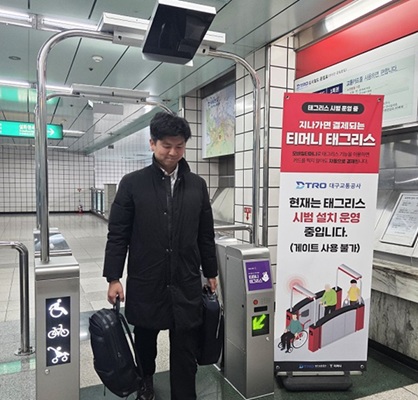 티머니가 대구지하철 1호선 월촌역과 송현역에서 태그리스 결제 시범 서비스를 운영한다. [사진=티머니]