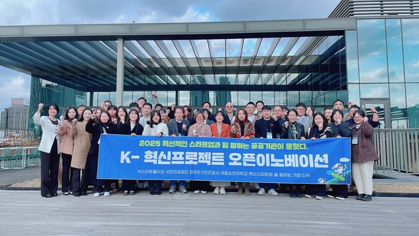 대한안전보건교육원, K-혁신프로젝트 참여...산업안전·보건교육 혁신 생... - 뉴스 썸네일 이미지