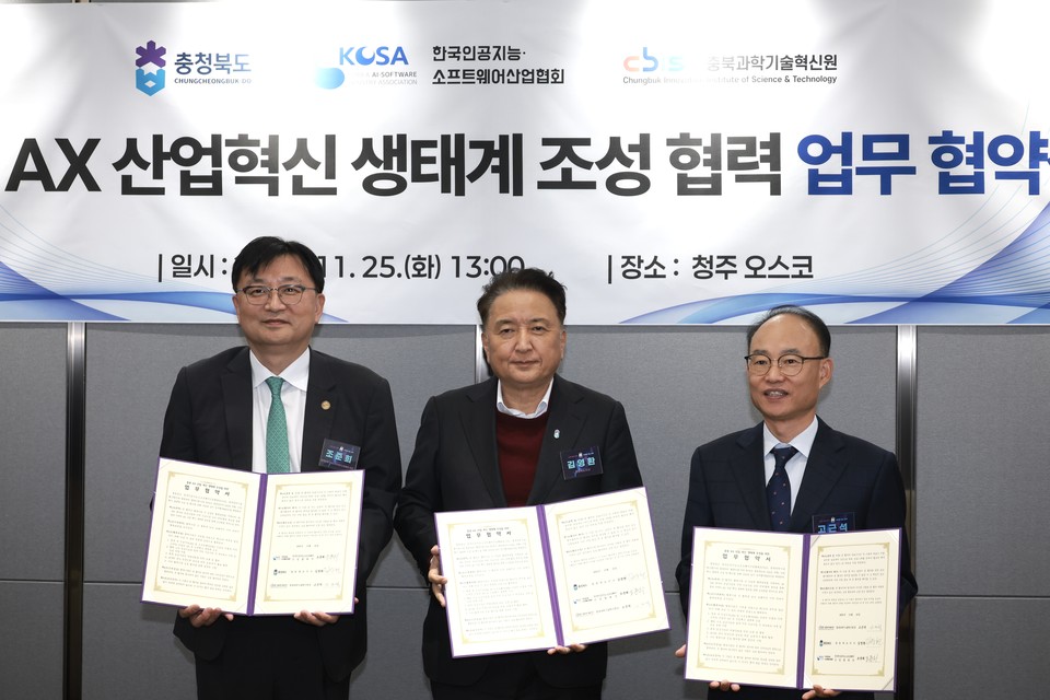 (왼쪽부터) 조준희 KOSA 협회장, 김영환 충북도지사, 고근석 충북과학기술혁신원장 [사진=KOSA]