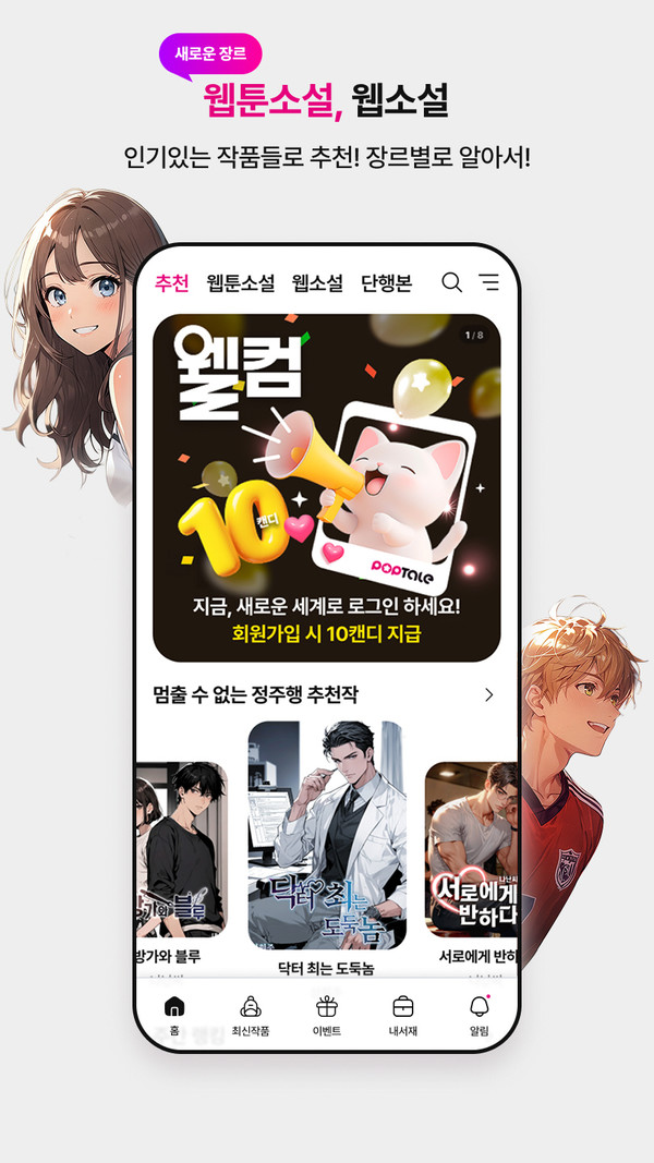 AI 콘텐츠 제작의 혁신...아이피아, 멀티모달 생성 기술 기반의 웹툰소... - 뉴스 썸네일 이미지