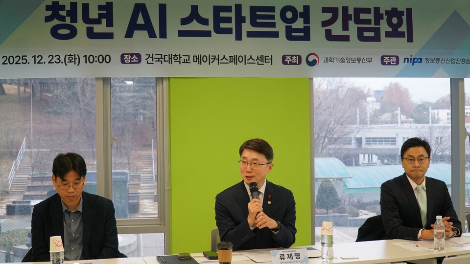 AI스타트업 청년 목소리 듣는다...과기정통부 간담회 개최 - 뉴스 썸네일 이미지