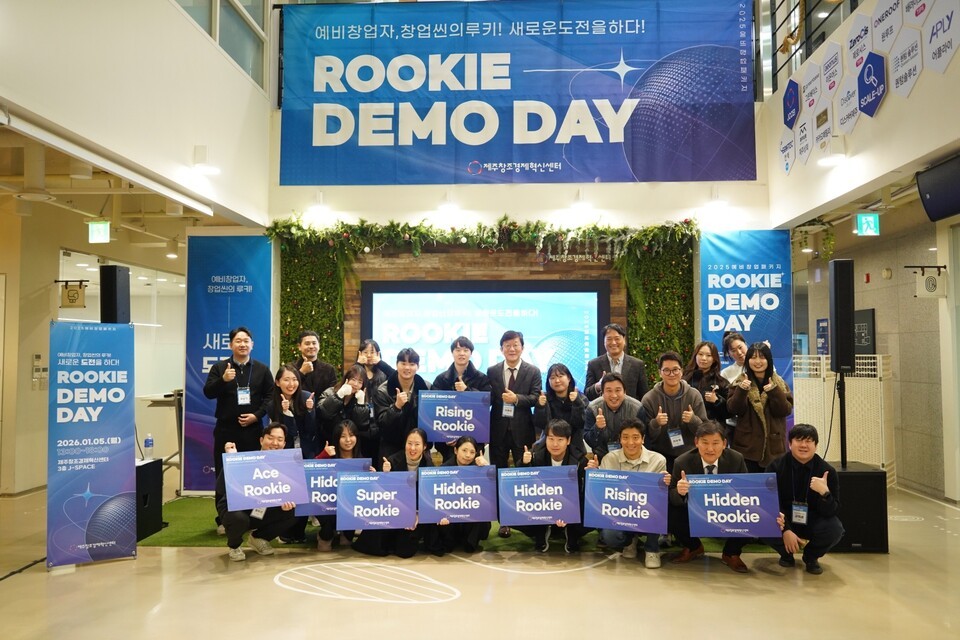 제주혁신센터, 예비창업자 대상 '루키 데모데이' 성료 - 뉴스 썸네일 이미지