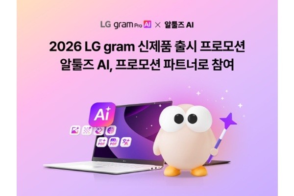 이스트소프트, LG그램 신제품 프로모션 파트너 참여 - 뉴스 썸네일 이미지