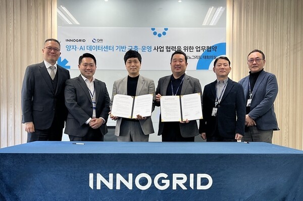 이노그리드, 큐에이아이와 양자·AI데이터센터 구축·운영 '맞손' - 뉴스 썸네일 이미지