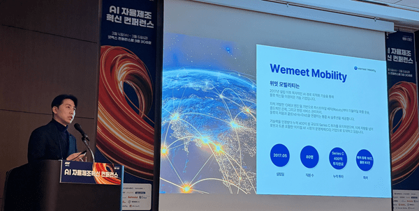 위밋모빌리티, 코엑스 'AI 자율제조혁신 컨퍼런스'서 OREX 기반 물류 전... - 뉴스 썸네일 이미지