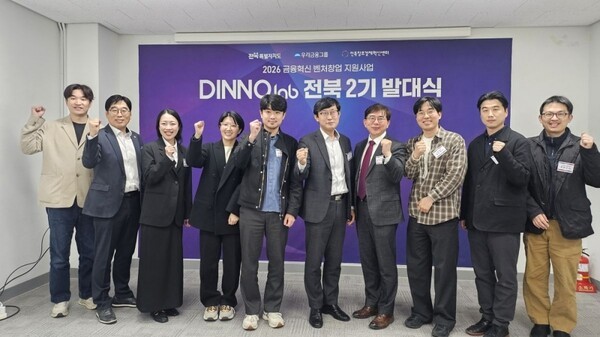 페이워크 운영사 지투시그마, B2B 정산 인프라 기술력으로 '전북 디노랩... - 뉴스 썸네일 이미지