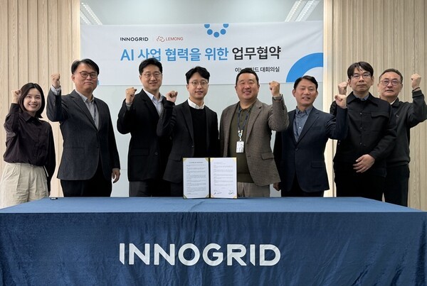 이노그리드, 르몽과 AI인프라·SaaS 연계 사업 협력 '맞손' - 뉴스 썸네일 이미지