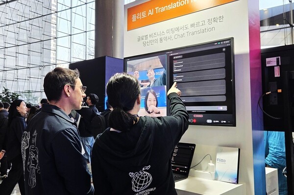 플리토, 웹엑스 전용 AI통번역 솔루션 공개 - 뉴스 썸네일 이미지