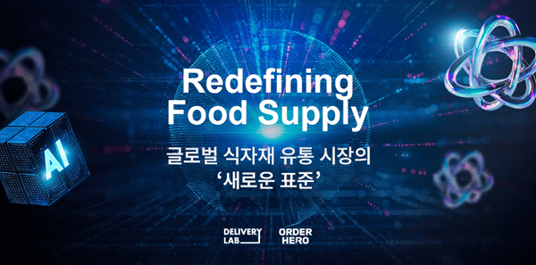 딜리버리랩, 기업 비전 'Redefining Food Supply' 선포 - 뉴스 썸네일 이미지