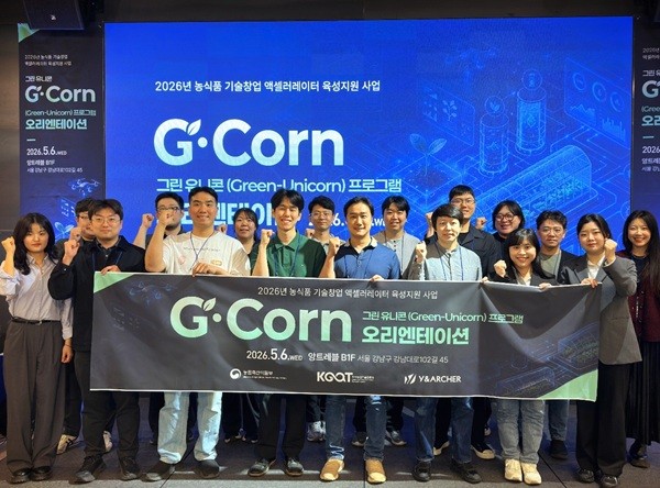 농식품 스타트업 육성 '그린 유니콘 G-Corn' 13개사 선정 - 뉴스 썸네일 이미지