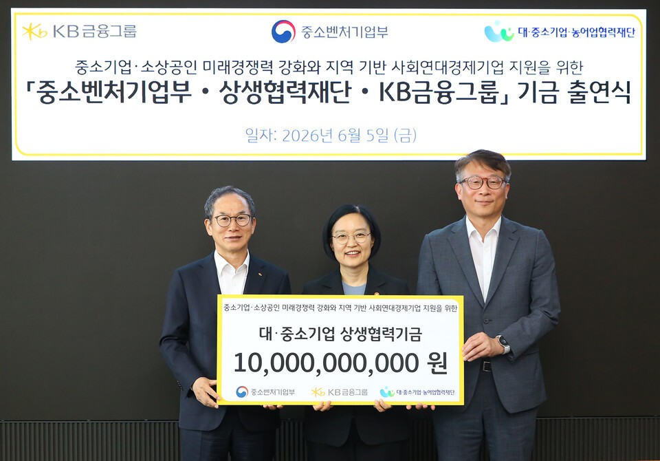 중기부·KB금융, 中企 자생력 강화 지원 '맞손' - 뉴스 썸네일 이미지