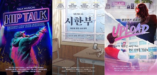 지우컴퍼니, 2026 공연 라인업 공개...학교 현장 찾아가는 문화예술 프로... - 뉴스 썸네일 이미지