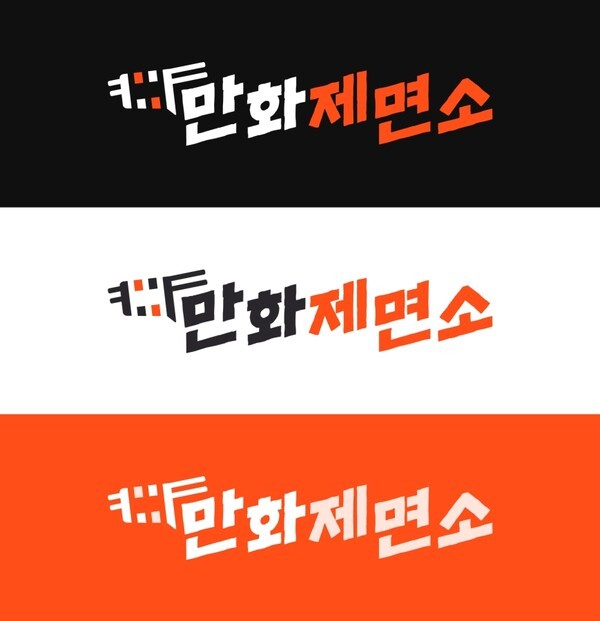 만화제면소, 프라이머 크리에이터 투자조합1호서 투자 유치 - 뉴스 썸네일 이미지