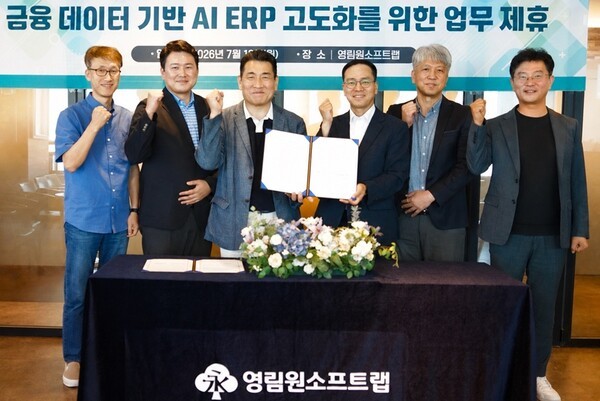 영림원소프트랩, 금융 데이터 기반 AI ERP 고도화 추진 - 뉴스 썸네일 이미지