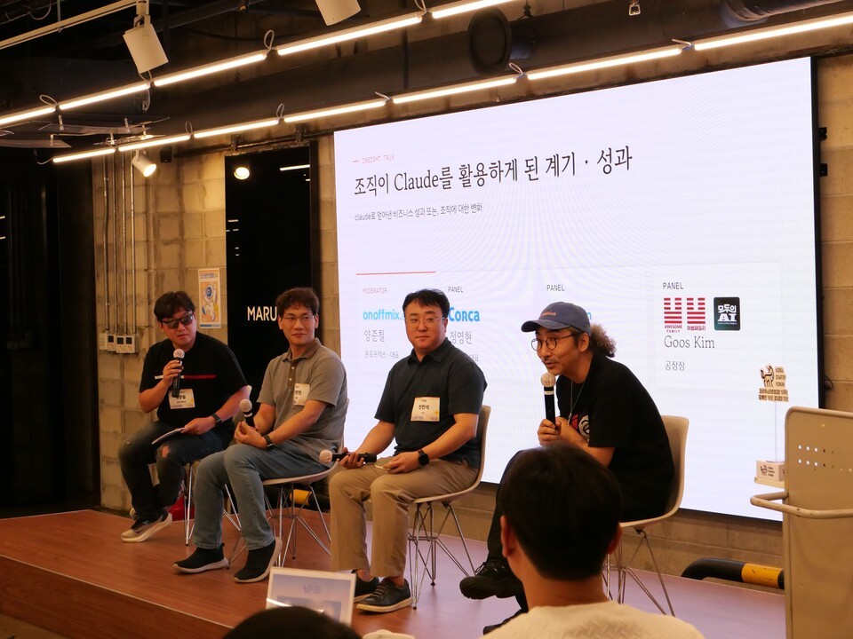 코스포, '클로드 크레딧' 실전 성과 공유...'더 인사이트' 첫선 - 뉴스 썸네일 이미지