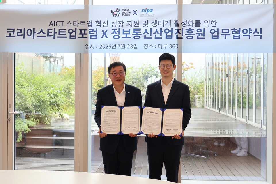 코스포, NIPA와 AICT 스타트업 생태계 활성화 '맞손' - 뉴스 썸네일 이미지